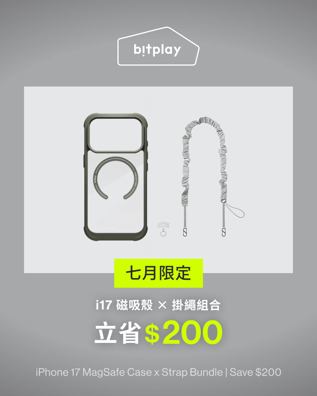 i17系列磁吸殼 x 圈圈背帶 組合